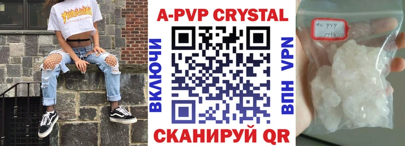 это клад  Пестово  Alfa_PVP кристаллы 