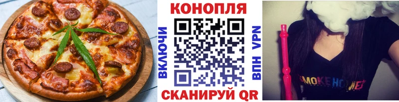 Еда ТГК конопля Пестово