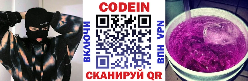 Кодеиновый сироп Lean Purple Drank  где продают наркотики  Пестово 