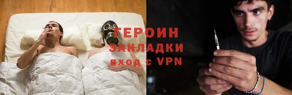 героин Волосово