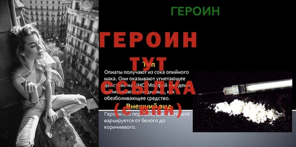 героин Волосово