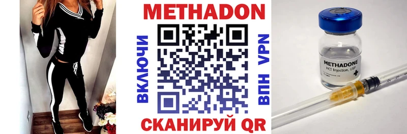 Метадон белоснежный  Пестово 