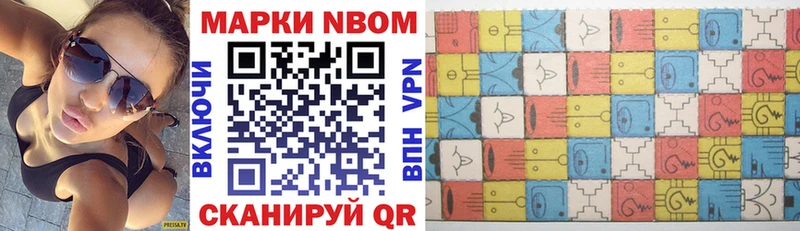 Марки NBOMe 1,5мг  наркота  Пестово 